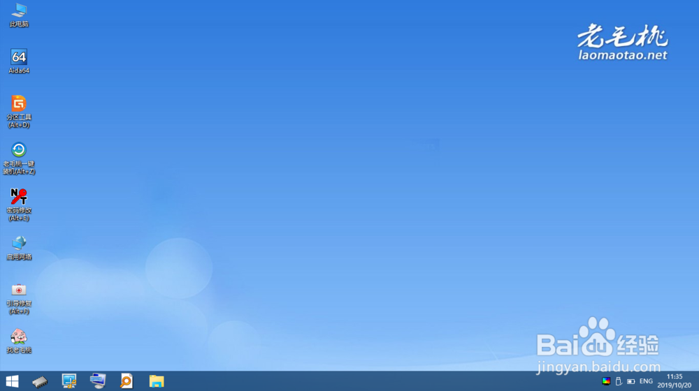 win10系统安装