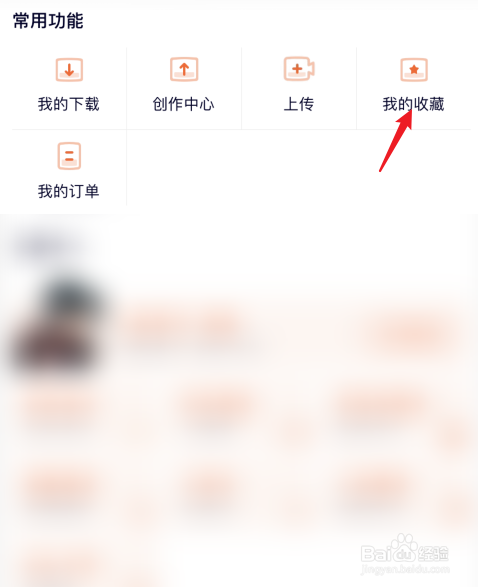腾讯视频怎么删除收藏的内容