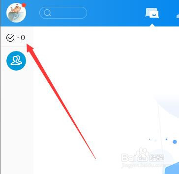 Tim待办提醒功能怎么使用