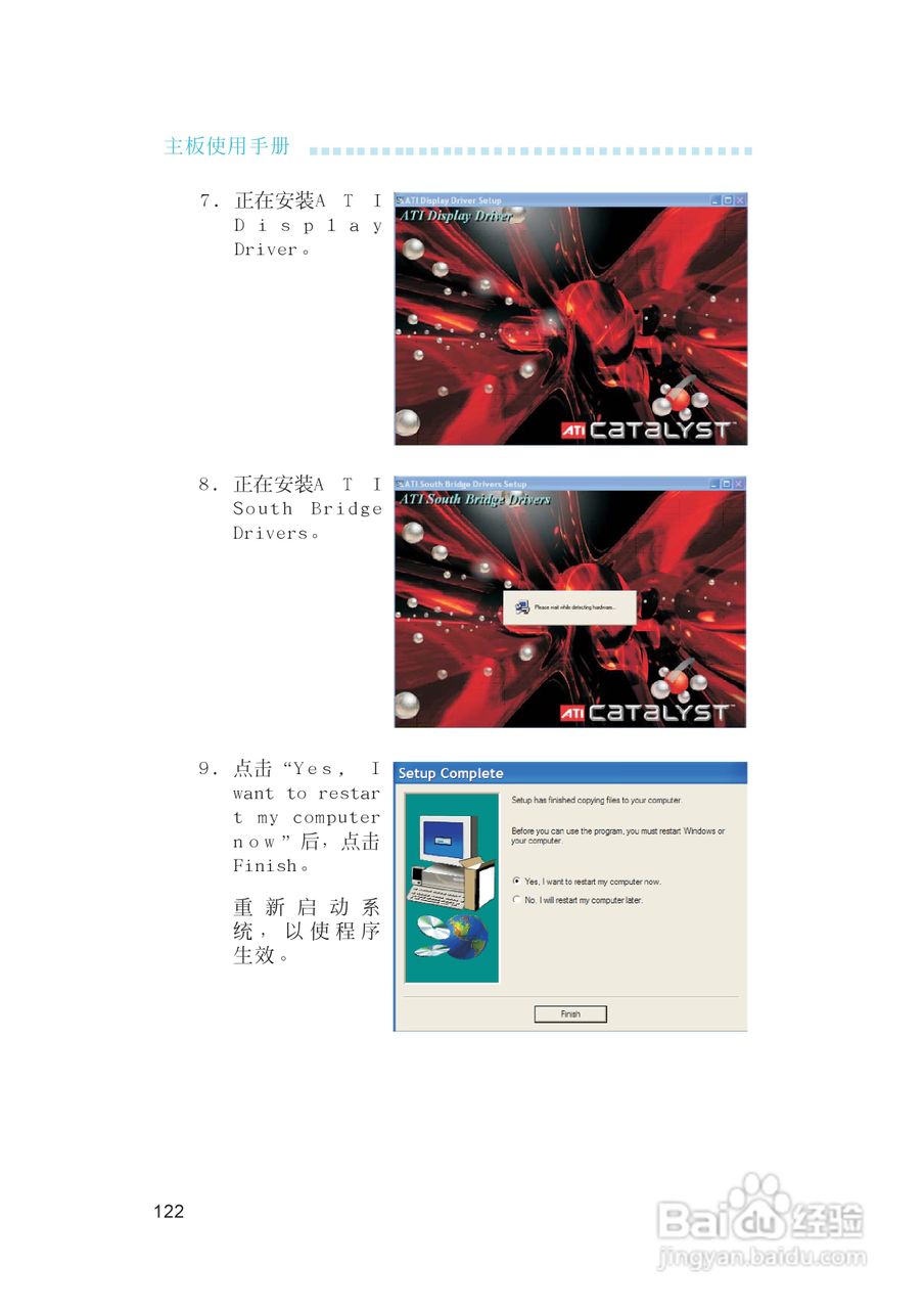 友通INF. RS482型主板说明书:[13]