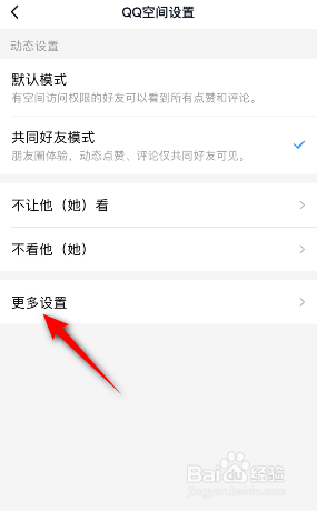 QQ怎么关闭接收与我相关通知