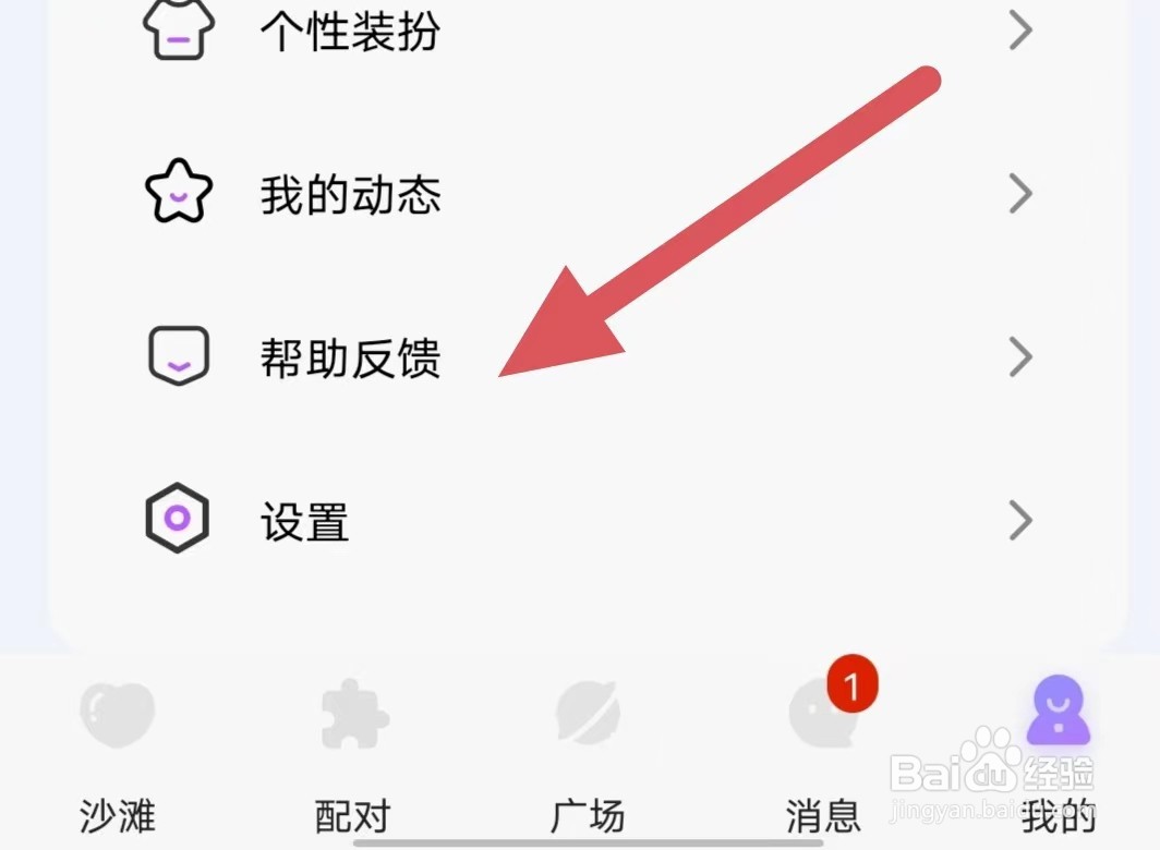 聊天漂流瓶发布动态为什么提示过于频繁