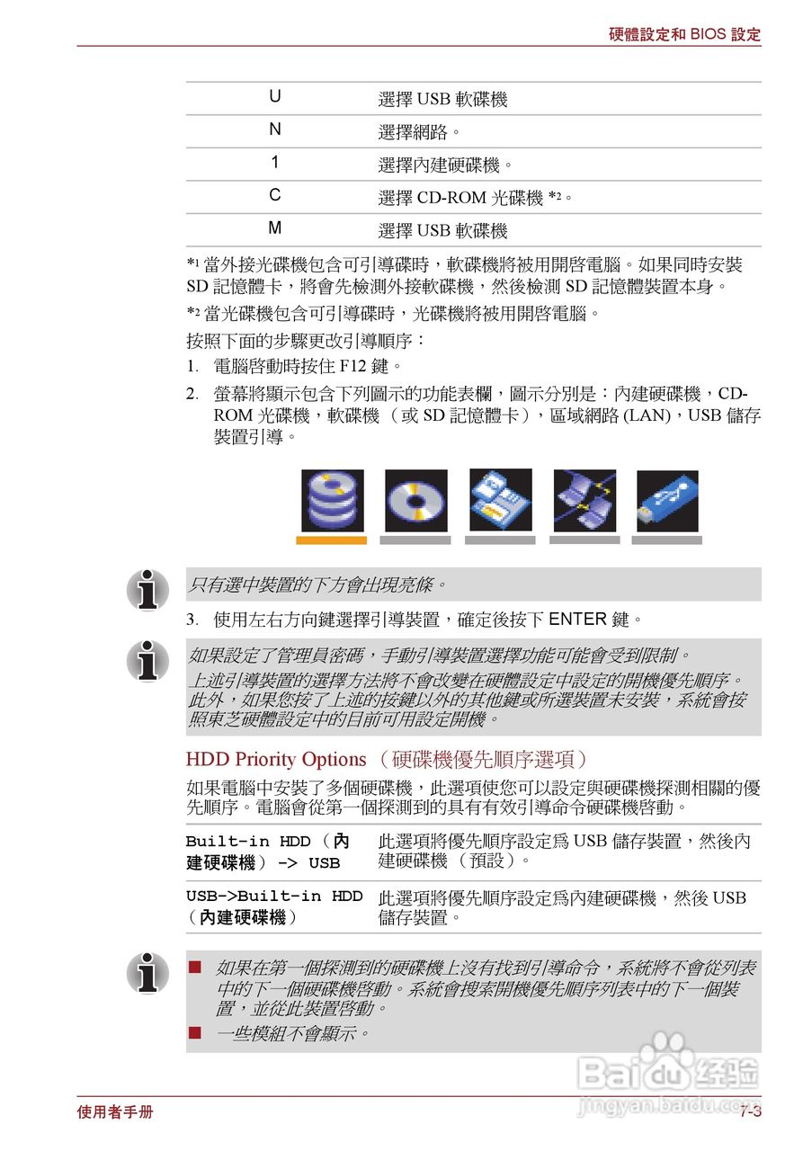 东芝Portege R500笔记本电脑使用说明书:[11]