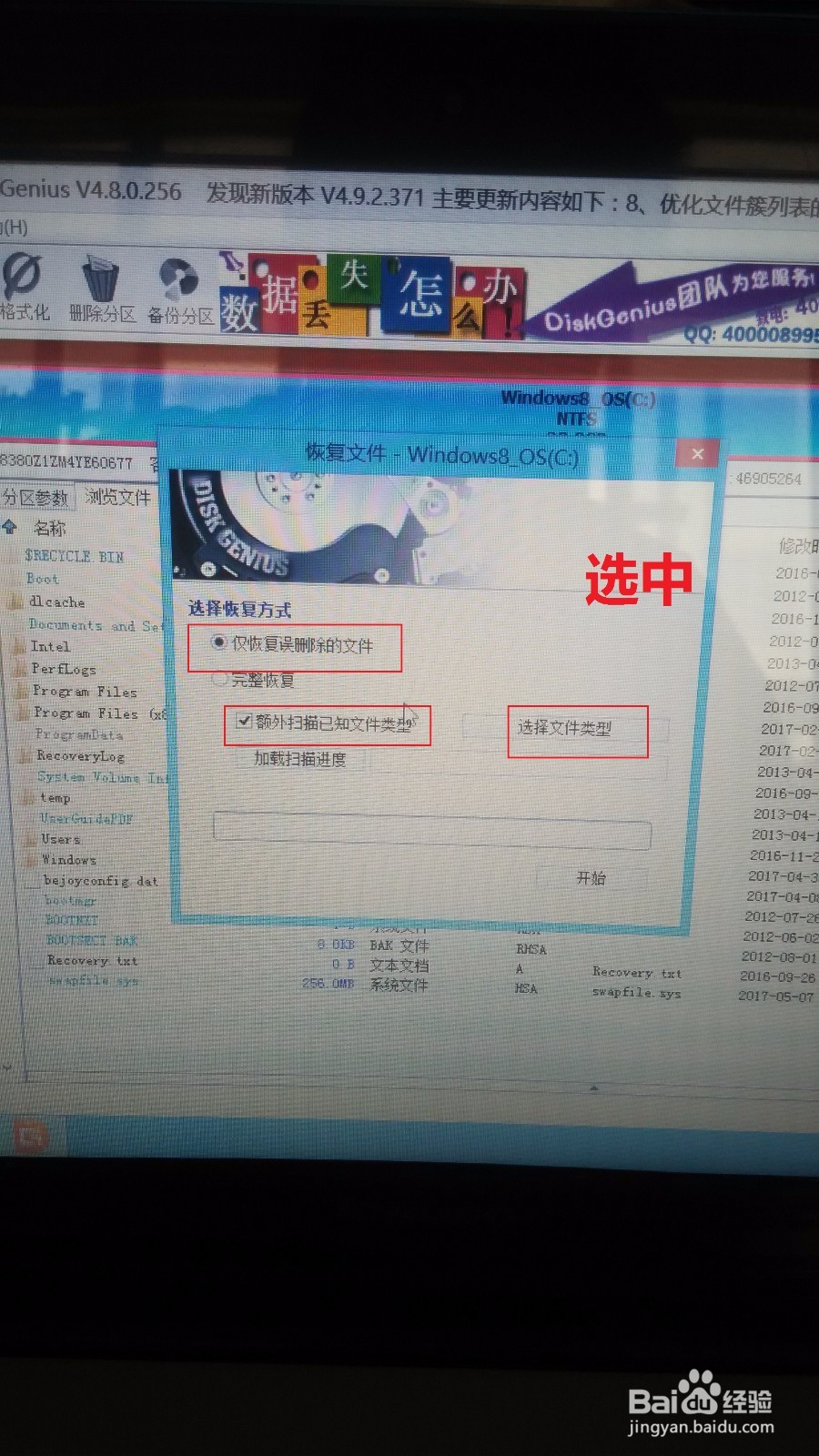 如何恢复手机照片文件