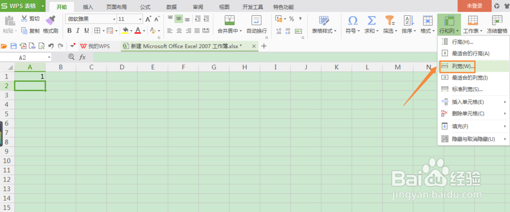 Excel 怎么设置单元格行宽列高?