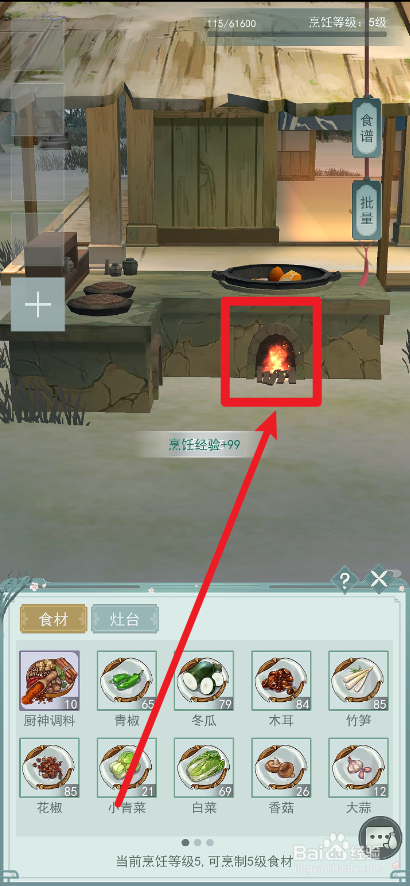 江湖悠悠黄焖鸡怎么获得