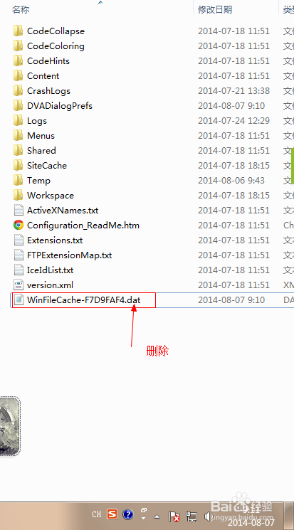 打开DW时提示“onOpen is not defined”怎么办