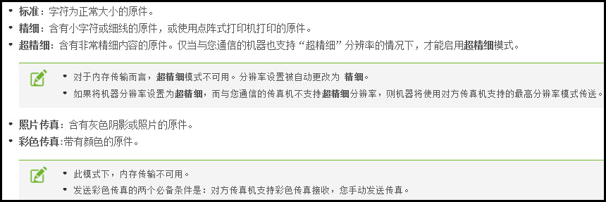 SL-M2671FH如何设置传真分辨率?