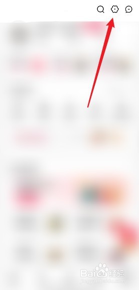 手机天猫怎么开启指纹支付