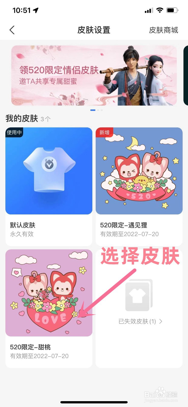 支付宝付款码怎么更换新皮肤