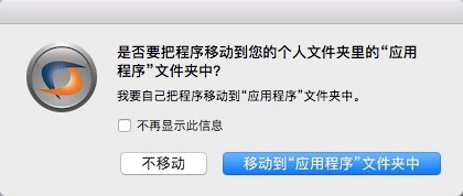 CrossOverf For Mac的安装教程