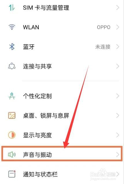 opporeno5pro开启触摸提示音方法