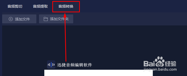 怎样转换mp3格式，mp3转换器怎么使用
