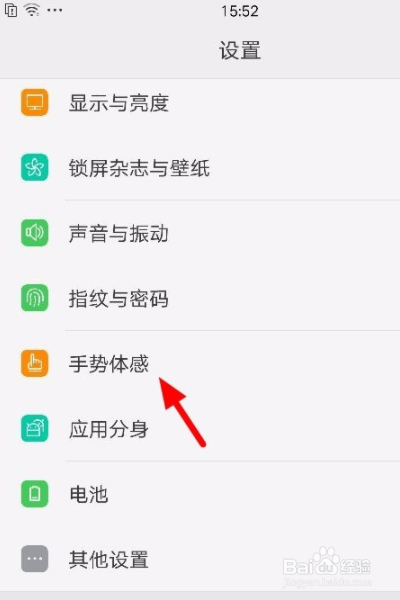 oppo手机怎样截屏