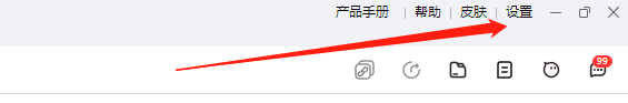 千牛怎么关闭输入时自动联想快捷短语
