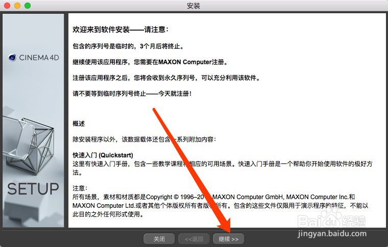 Mac 安装C4DR20.dmg