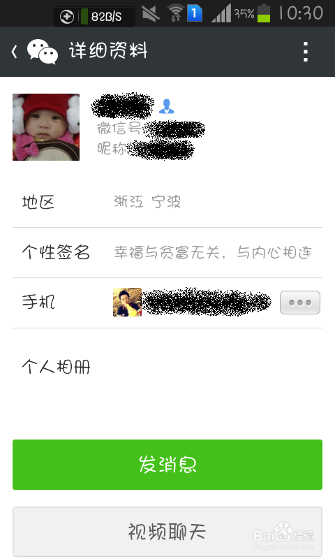 怎么微信聊天中发视频