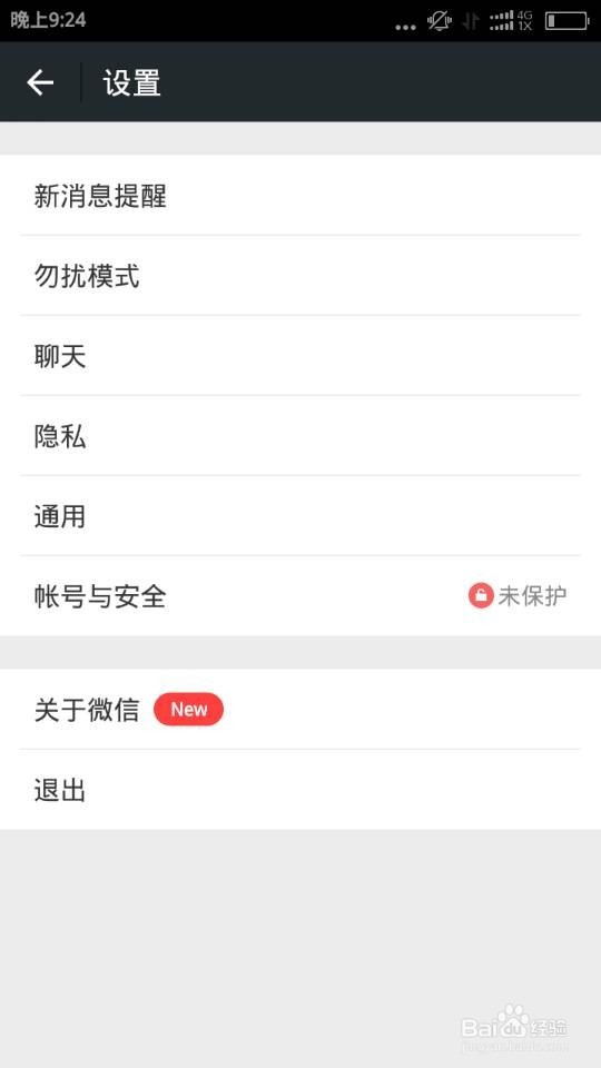 怎么登陆微信呢
