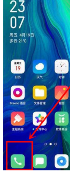 Reno Ace如何设置联系人黑名单