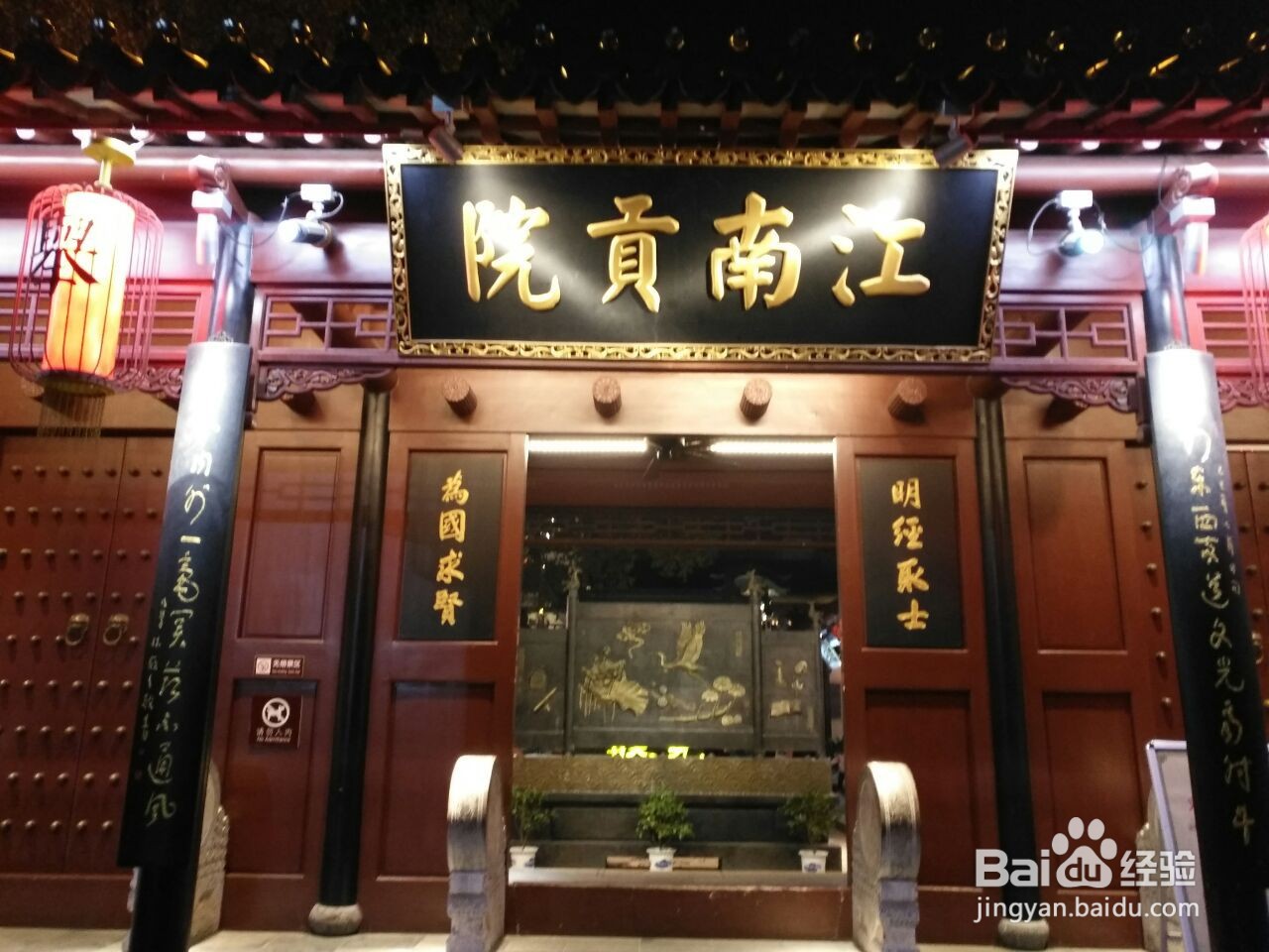 南京旅游攻略