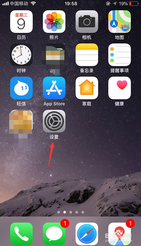 苹果iPhone 6s设置锁屏时间，30秒自动锁屏