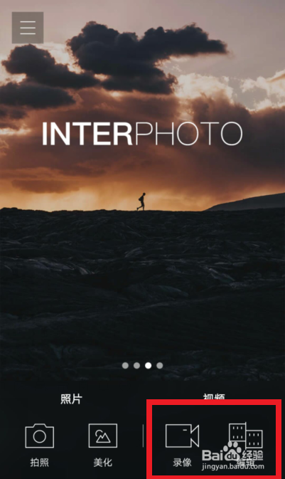 印象INTERPHOTO如何编辑视频