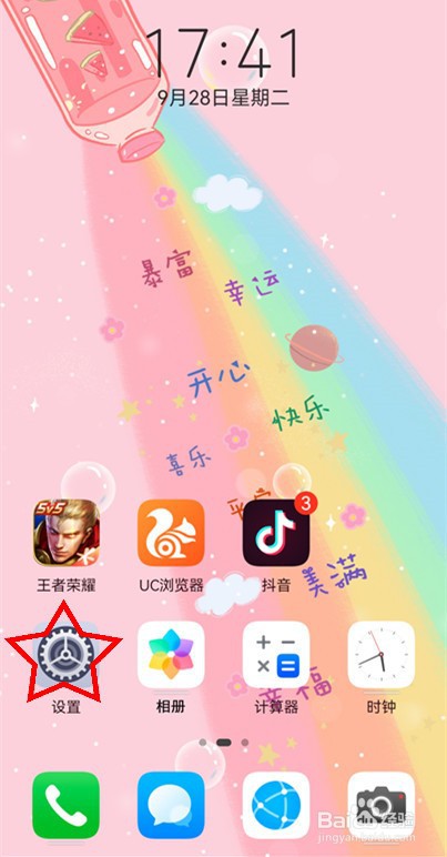 OPPOReno7pro调整桌面布局样式为4比6的方法