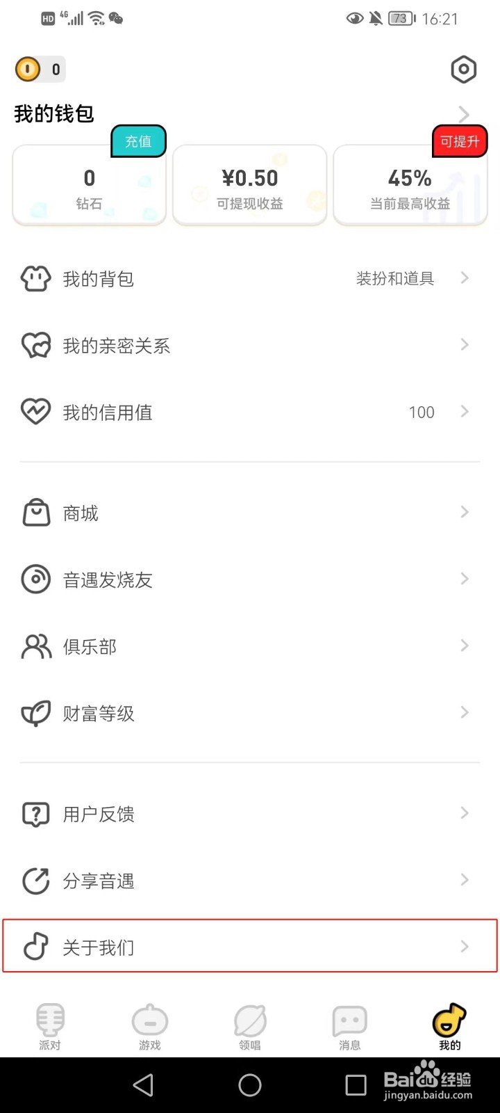 音遇反馈举报在线客服的ID是多少