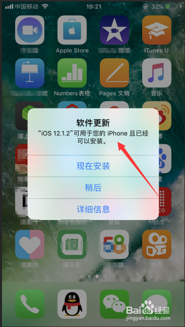 <b>iPhone怎么关闭系统更新提示</b>