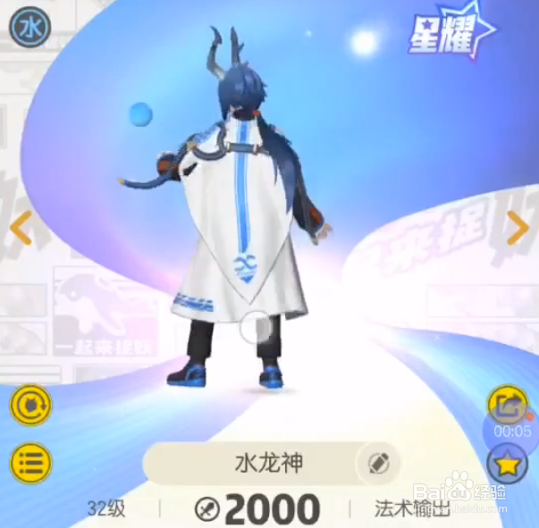 一起来捉妖应龙怎么样 应龙值得培养吗