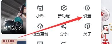 如何设置UPUPOO启用双击隐藏图标功能