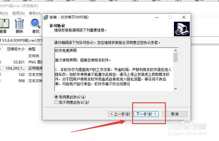 方方格子怎么下载并使用?