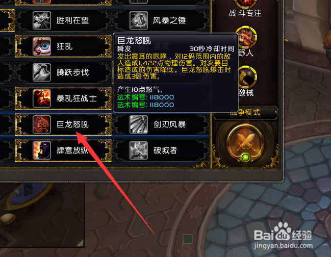 魔兽世界9.0.2狂暴战大秘境天赋怎么加点