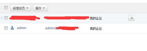 DZ论坛3.2版本qq企业邮箱的申请和验证邮箱设置