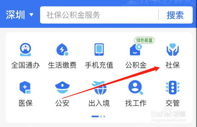 外卖买药怎么用医保卡