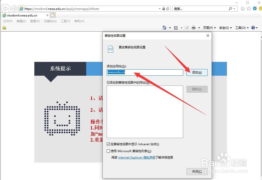 教师资格证ie系列浏览器报名怎么办