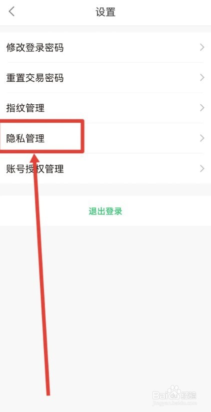 省呗天天打电话怎么关闭
