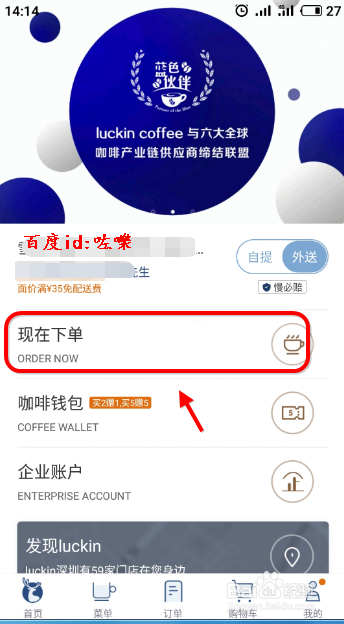 luckin coffee小蓝杯咖啡怎么样 优惠券怎么用