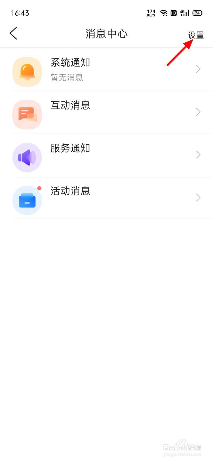 QQ浏览器怎么关闭福利悬浮球