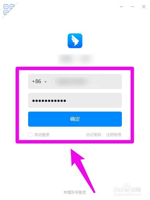 钉钉怎么两个人同时用