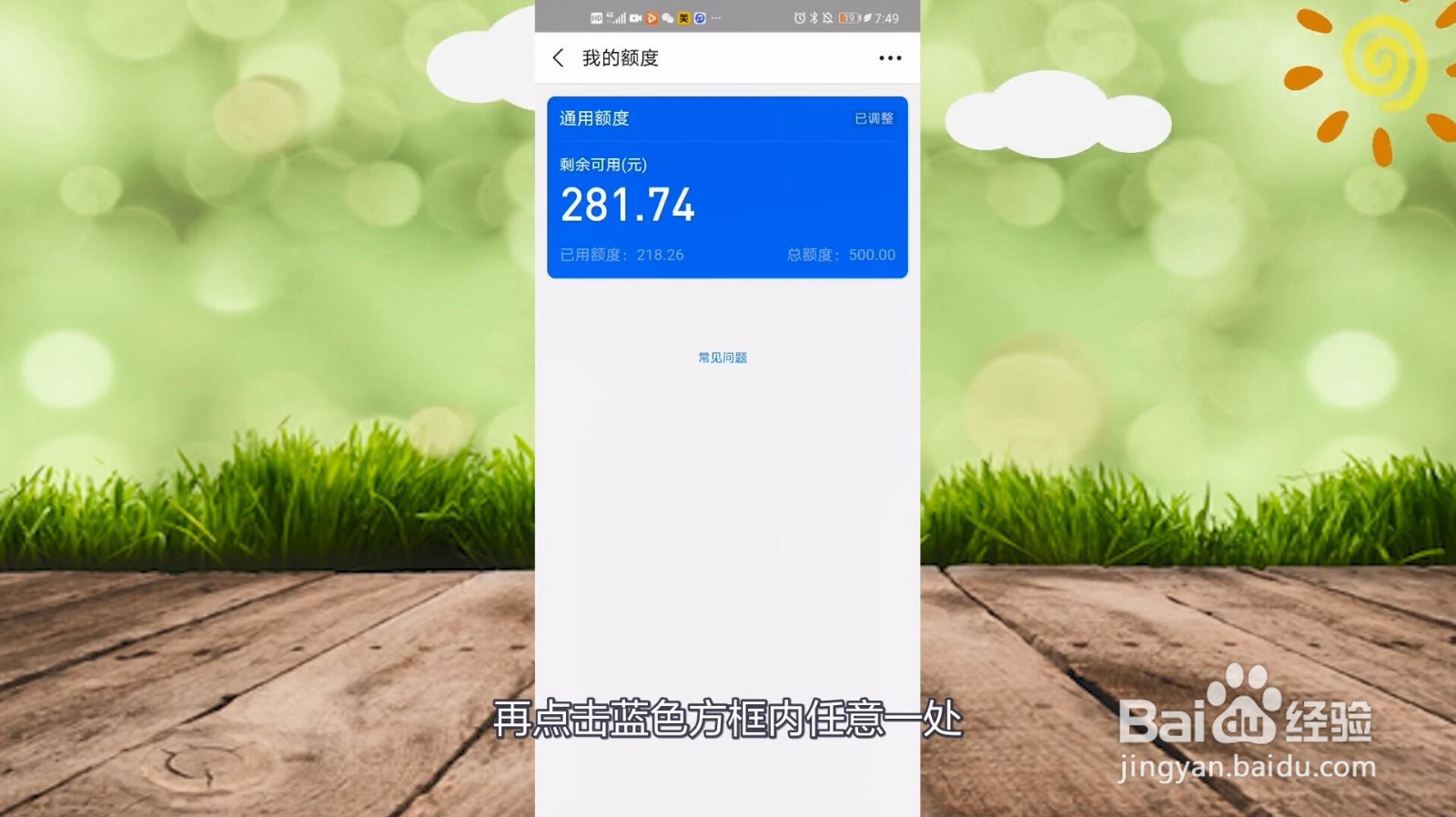 花呗怎么提高额度