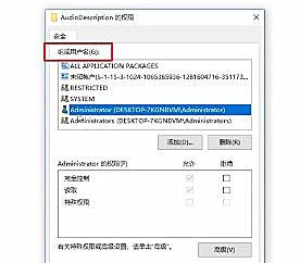 Win10系统域用户注册表如何编辑