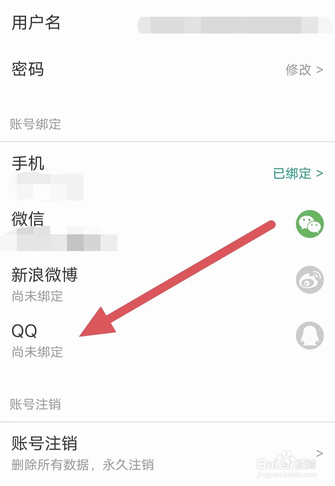 扇贝编程怎么绑定QQ
