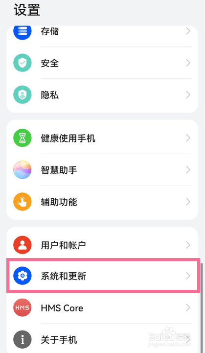 华为手机指针位置在哪里开启