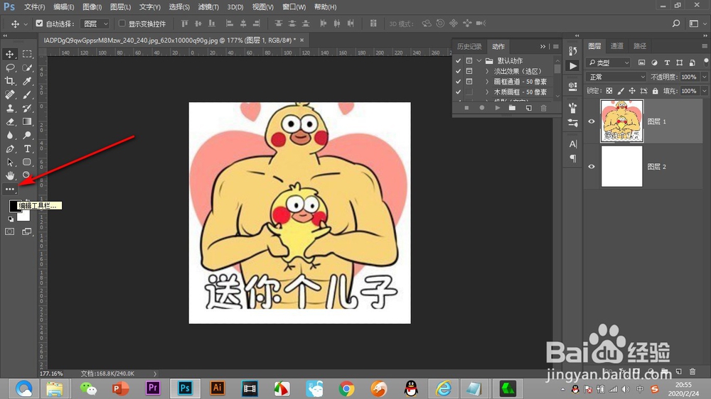 PS工具栏的工具不全怎么办?