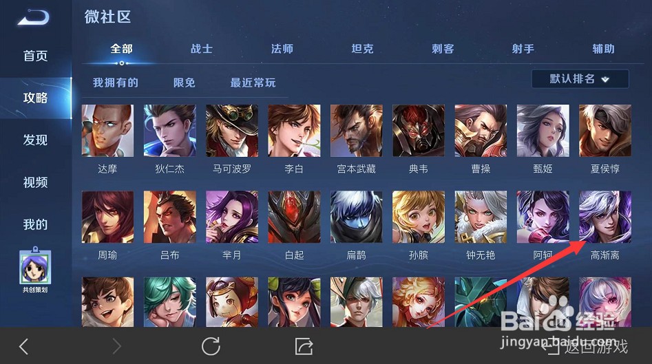 王者荣耀高渐离怕什么英雄