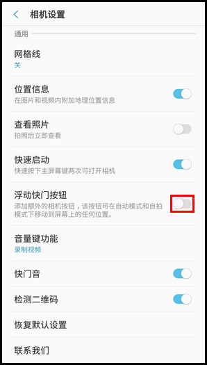 Galaxy C8 SM-C7100/C7108(7.1.1)如何开启浮动快门按钮?