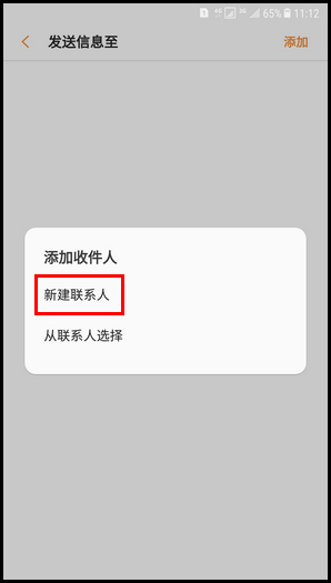Galaxy C8 SM-C7100/C7108(7.1.1)如何发送SOS信息?