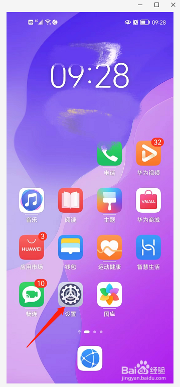 如何查看手机版本和型号