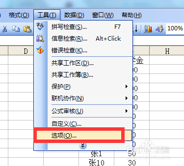 怎么把顺序不一样的两个名单排列一致